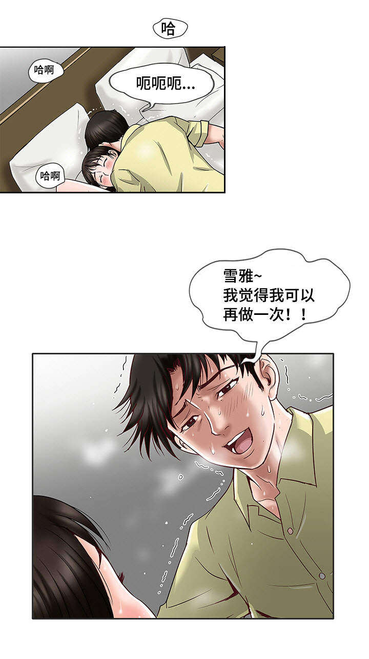 《危邻》漫画最新章节第3章：躲在衣橱里免费下拉式在线观看章节第【6】张图片