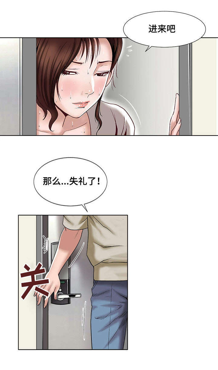 《危邻》漫画最新章节第4章：拜托你免费下拉式在线观看章节第【2】张图片