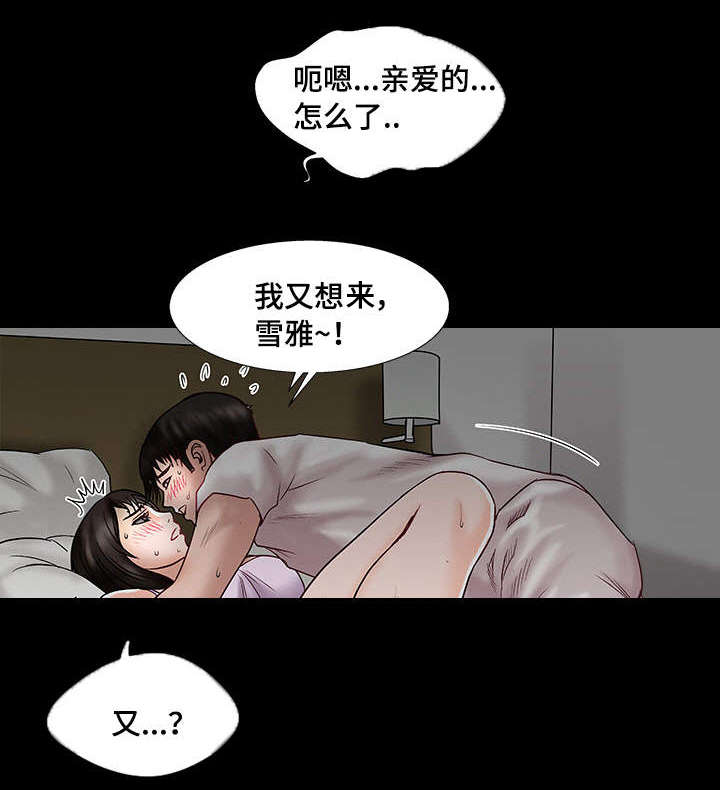 《危邻》漫画最新章节第4章：拜托你免费下拉式在线观看章节第【24】张图片