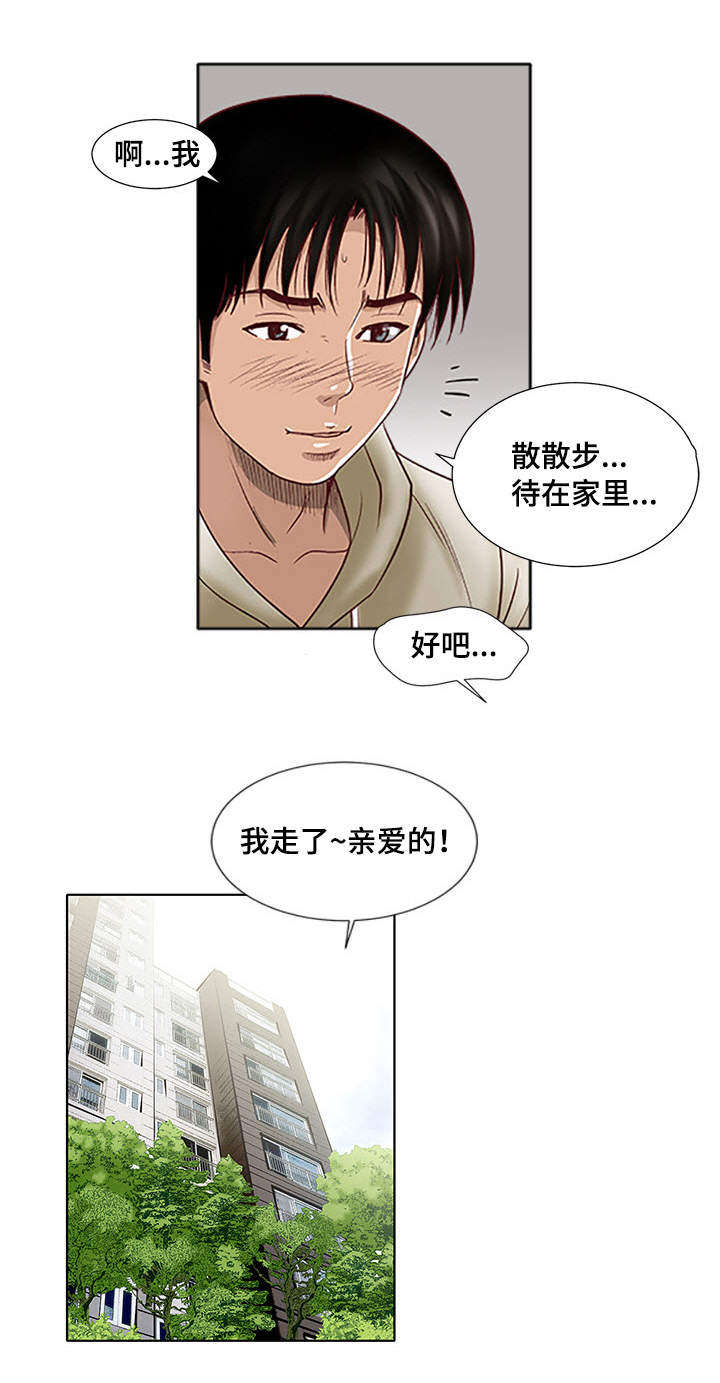 《危邻》漫画最新章节第4章：拜托你免费下拉式在线观看章节第【11】张图片