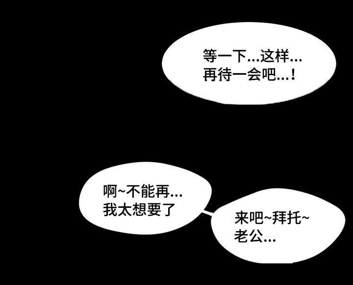 《危邻》漫画最新章节第4章：拜托你免费下拉式在线观看章节第【19】张图片