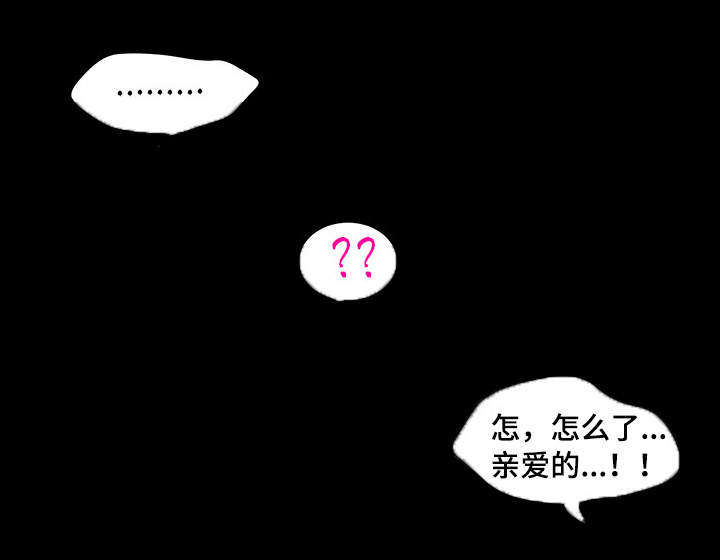 《危邻》漫画最新章节第4章：拜托你免费下拉式在线观看章节第【18】张图片