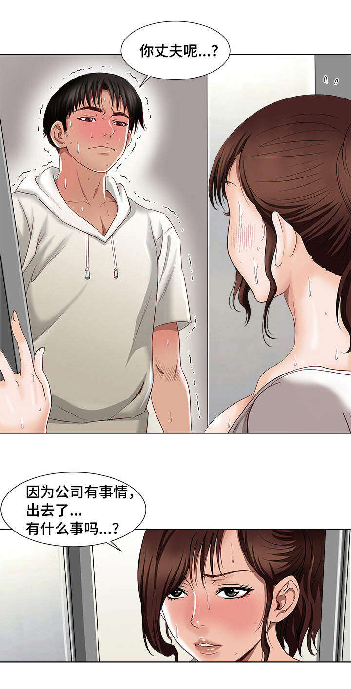 《危邻》漫画最新章节第4章：拜托你免费下拉式在线观看章节第【4】张图片