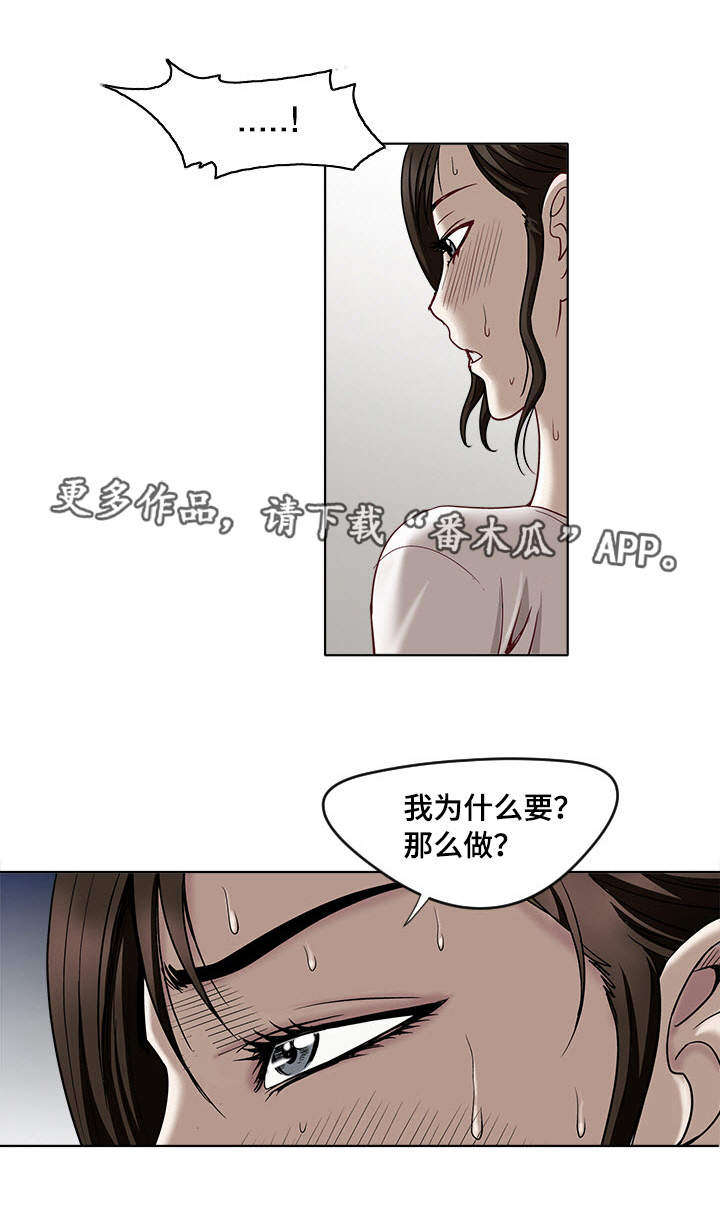 《危邻》漫画最新章节第5章：观看免费下拉式在线观看章节第【17】张图片