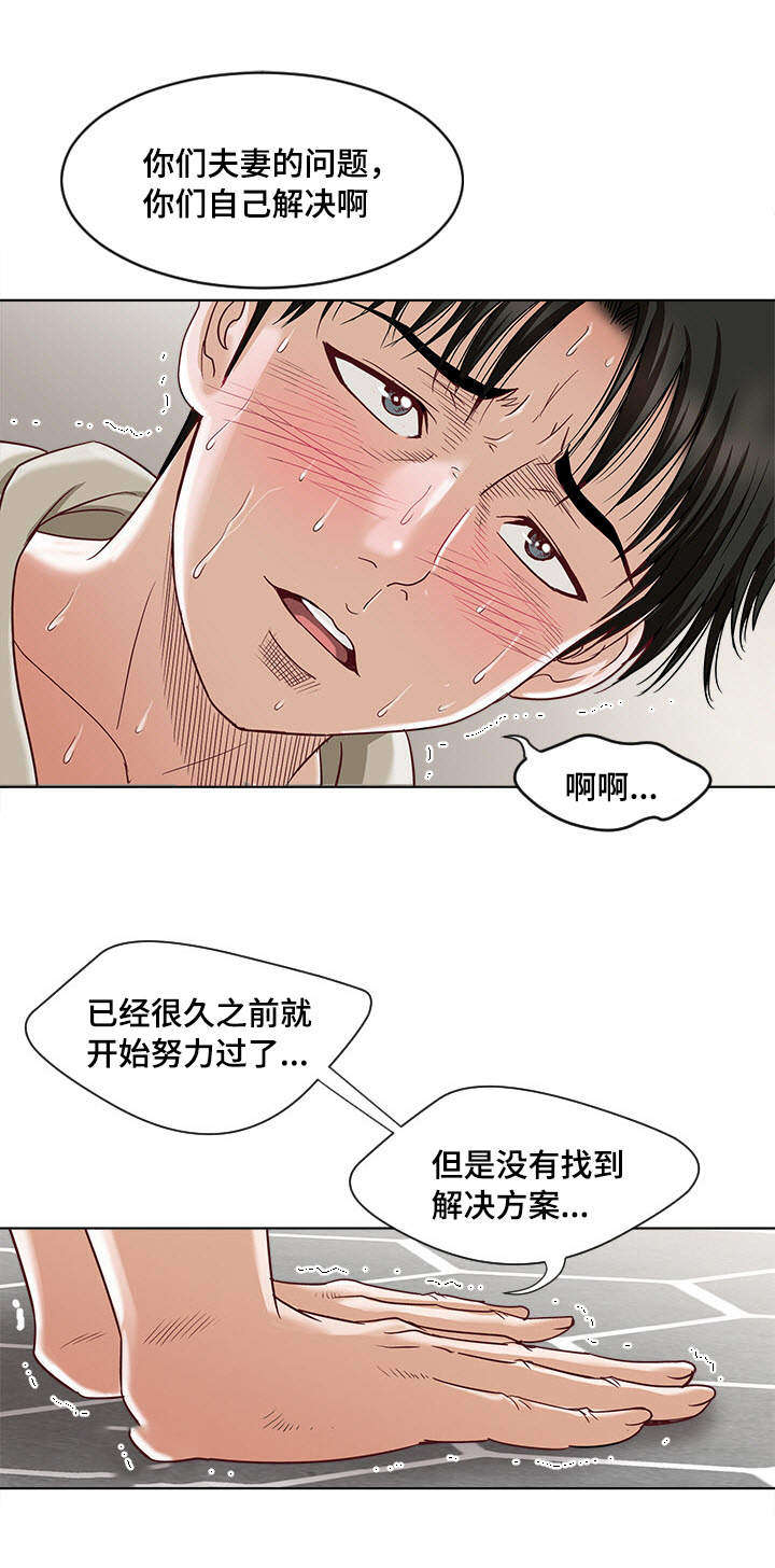 《危邻》漫画最新章节第5章：观看免费下拉式在线观看章节第【16】张图片