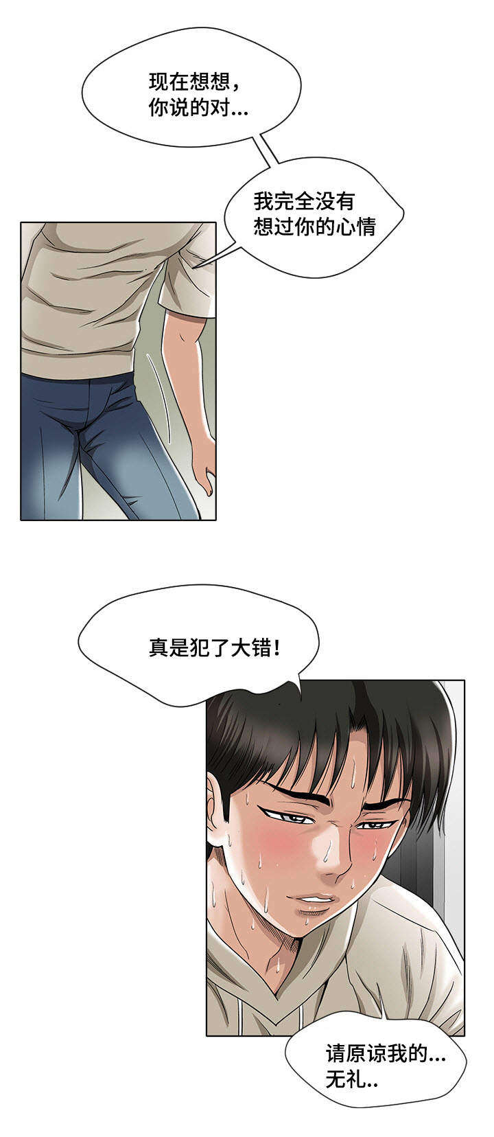 《危邻》漫画最新章节第5章：观看免费下拉式在线观看章节第【11】张图片