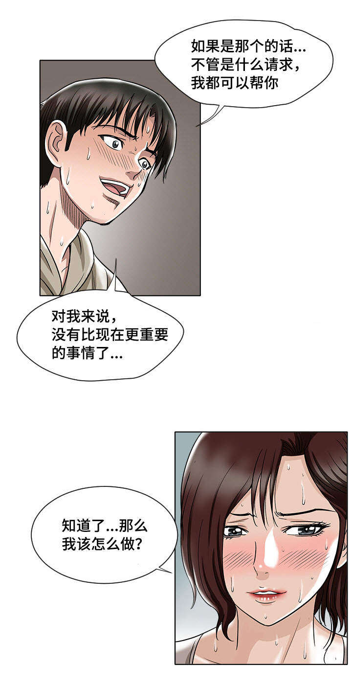 《危邻》漫画最新章节第5章：观看免费下拉式在线观看章节第【7】张图片