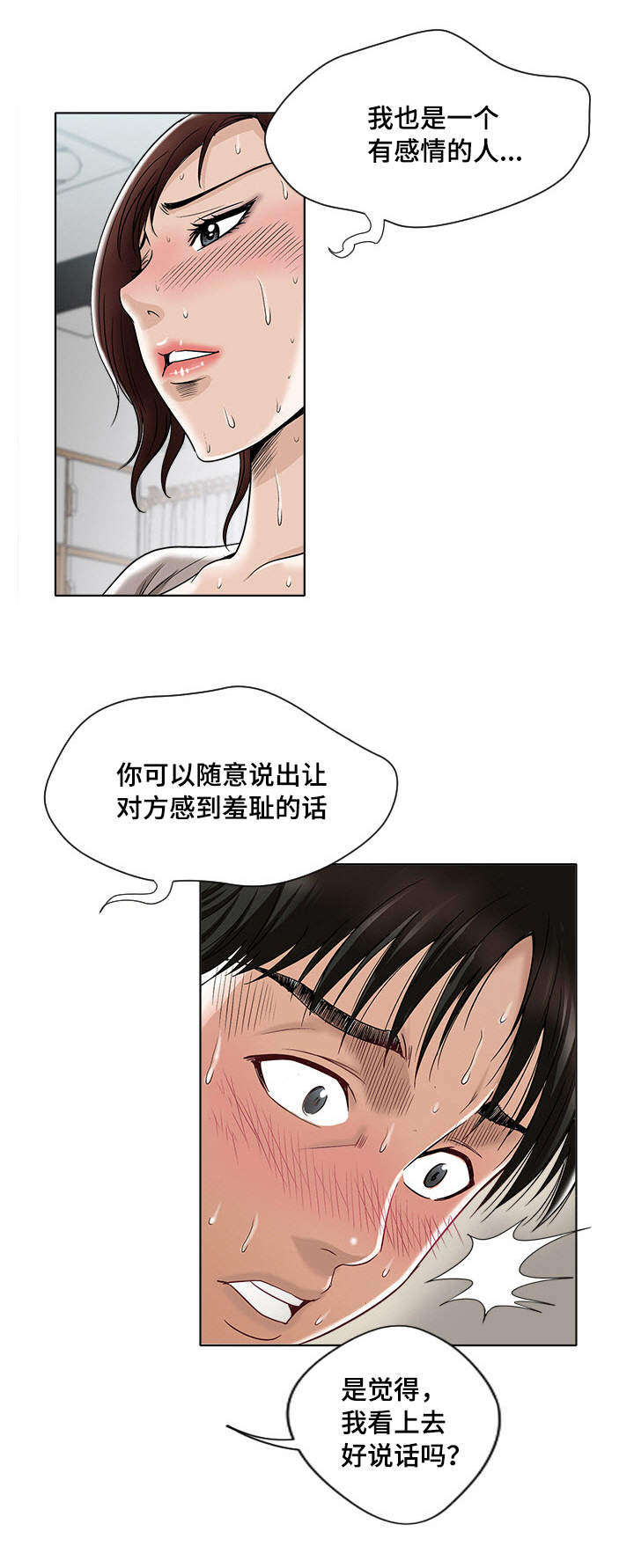 《危邻》漫画最新章节第5章：观看免费下拉式在线观看章节第【13】张图片