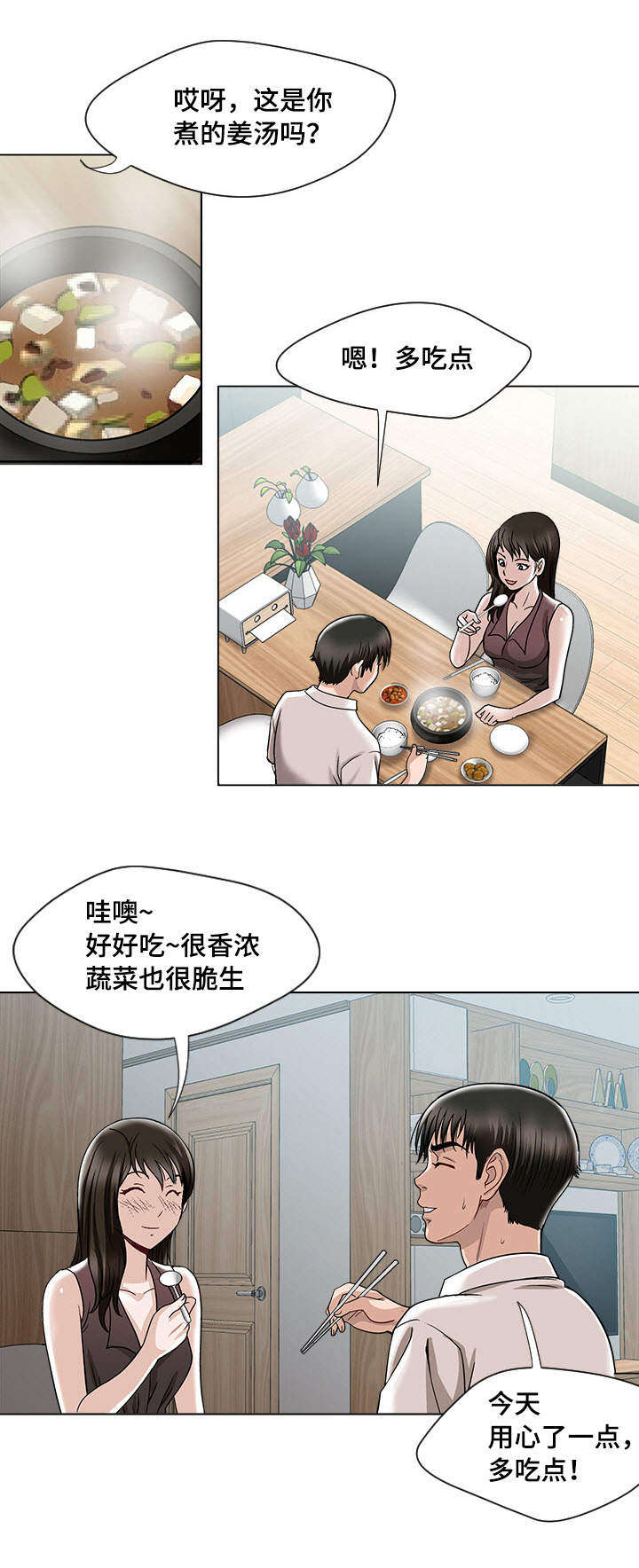 《危邻》漫画最新章节第5章：观看免费下拉式在线观看章节第【5】张图片