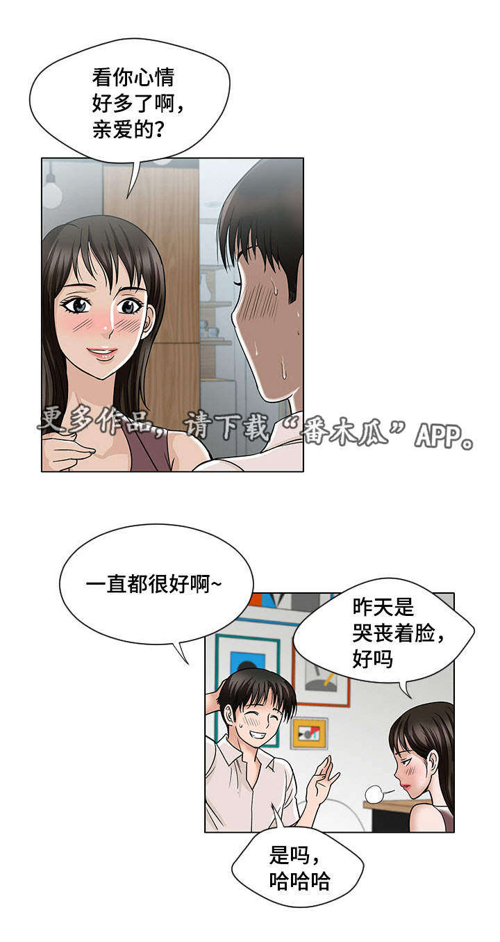 《危邻》漫画最新章节第5章：观看免费下拉式在线观看章节第【4】张图片