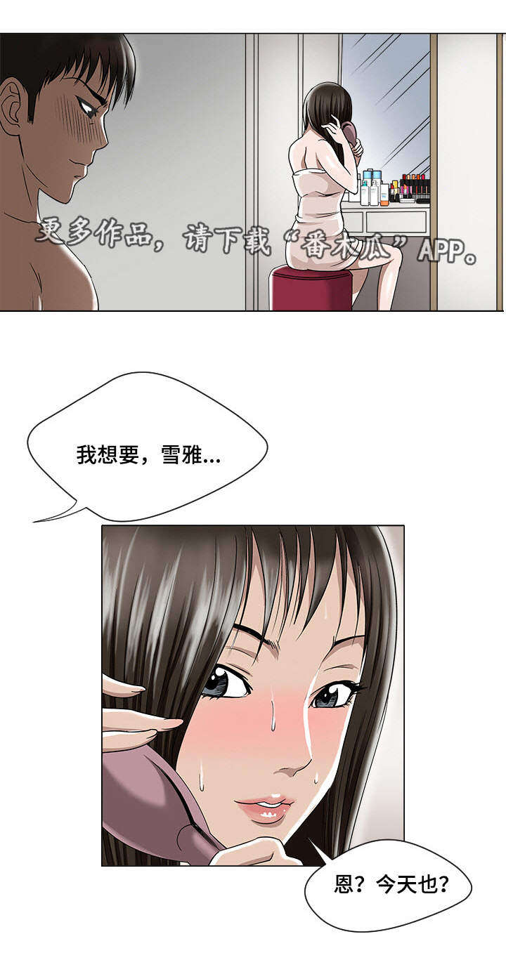 《危邻》漫画最新章节第5章：观看免费下拉式在线观看章节第【2】张图片