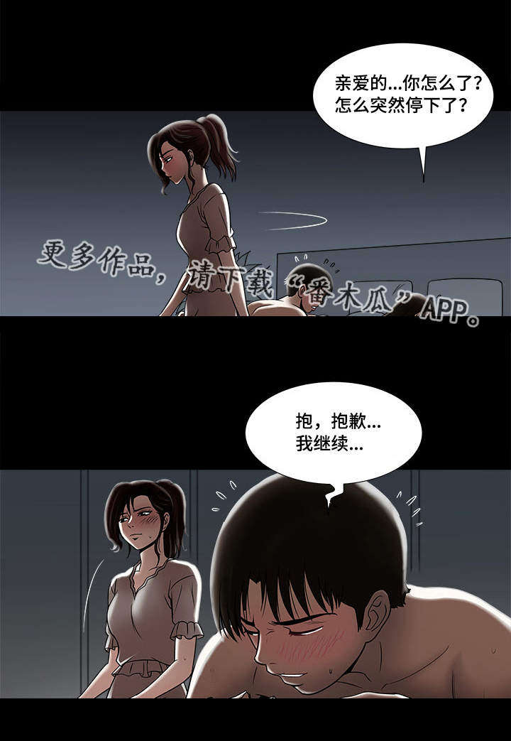 《危邻》漫画最新章节第6章：眼罩免费下拉式在线观看章节第【22】张图片