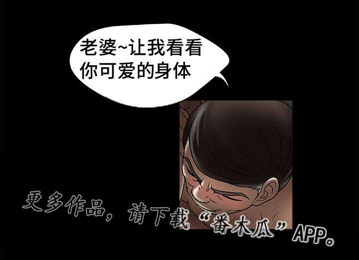 《危邻》漫画最新章节第7章：多亏了她免费下拉式在线观看章节第【6】张图片