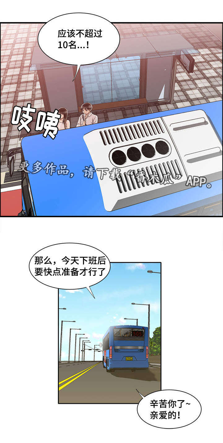 《危邻》漫画最新章节第8章：客人免费下拉式在线观看章节第【10】张图片