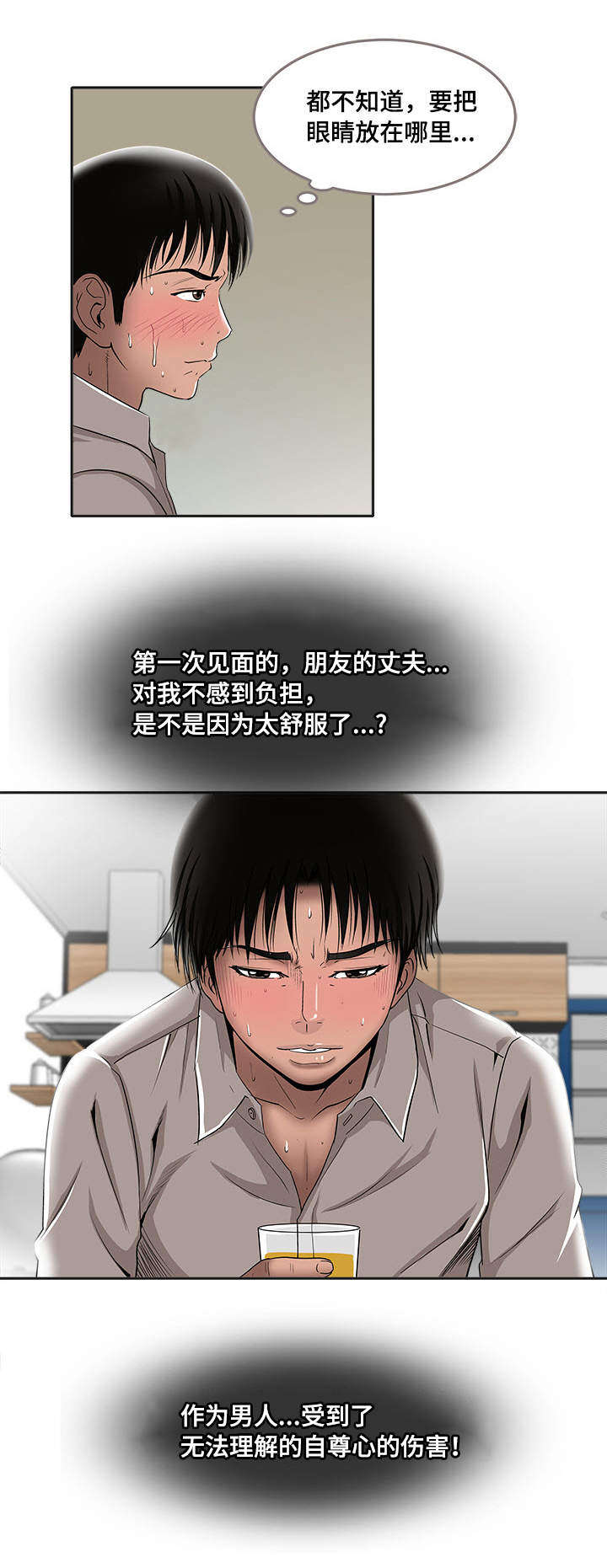 《危邻》漫画最新章节第9章：冒险免费下拉式在线观看章节第【13】张图片