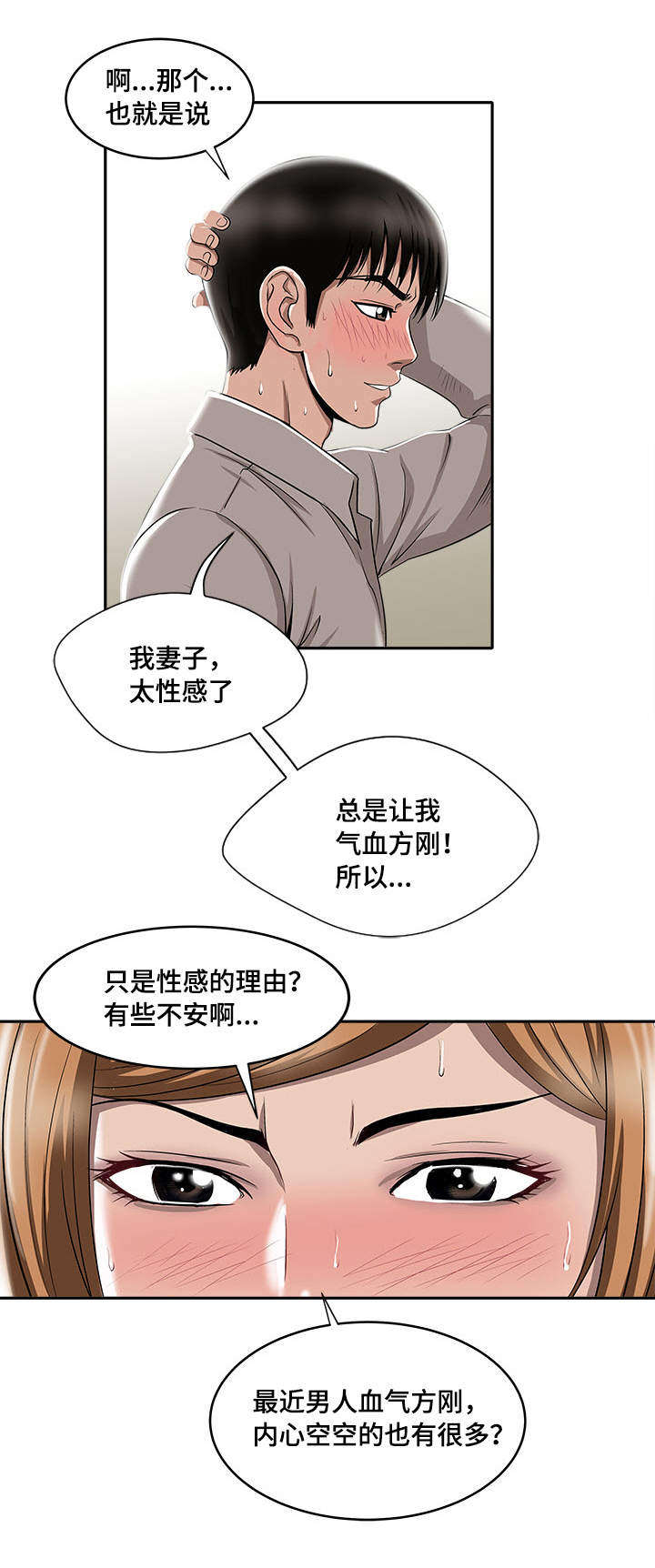 《危邻》漫画最新章节第9章：冒险免费下拉式在线观看章节第【11】张图片