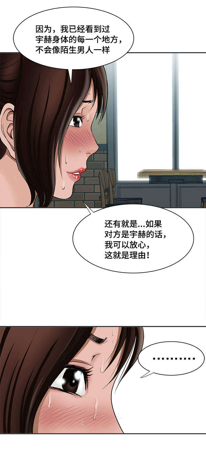 《危邻》漫画最新章节第11章：出轨免费下拉式在线观看章节第【1】张图片