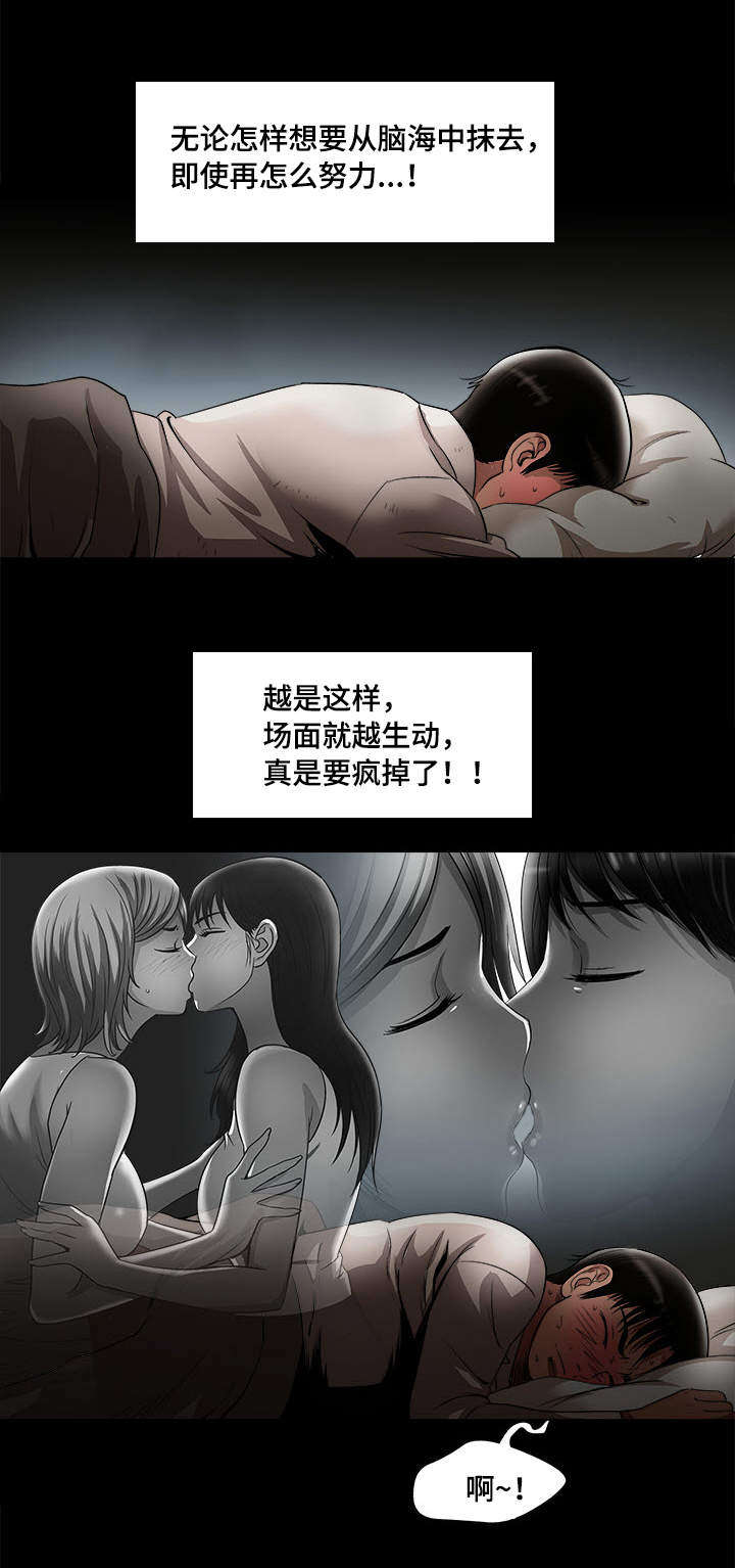 《危邻》漫画最新章节第13章：分开免费下拉式在线观看章节第【3】张图片