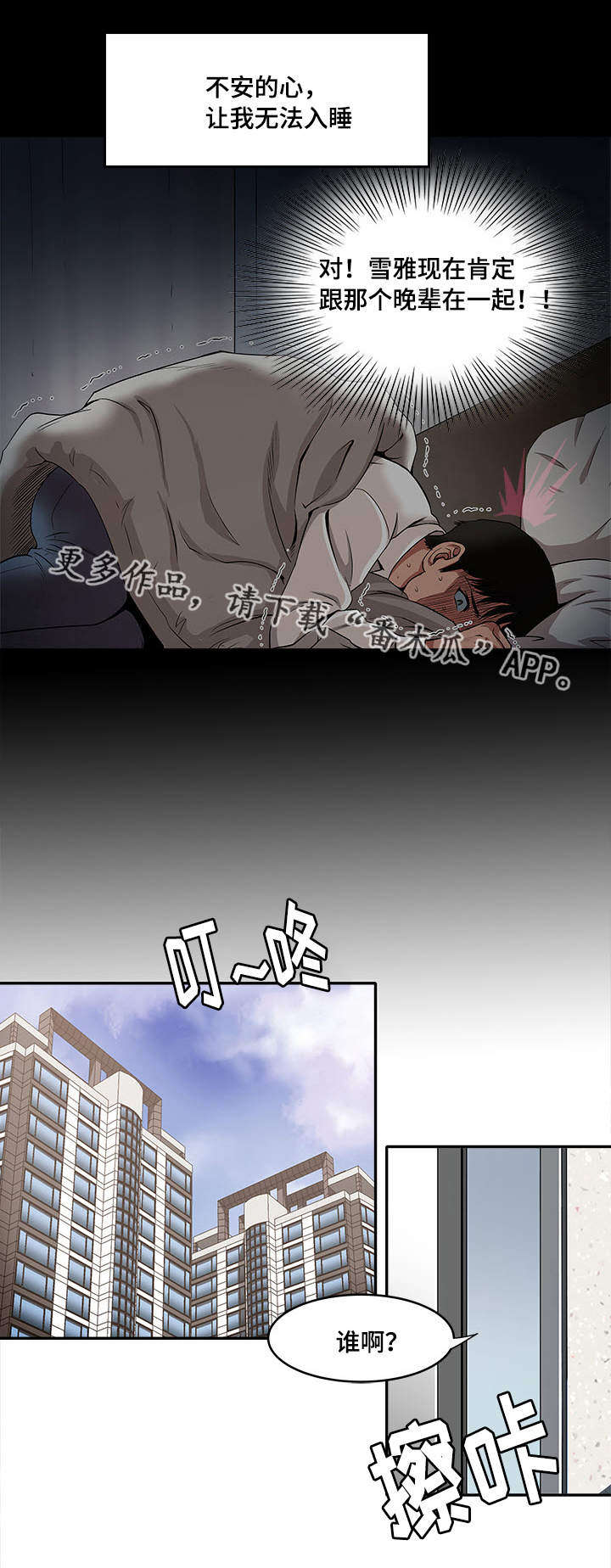 《危邻》漫画最新章节第13章：分开免费下拉式在线观看章节第【2】张图片