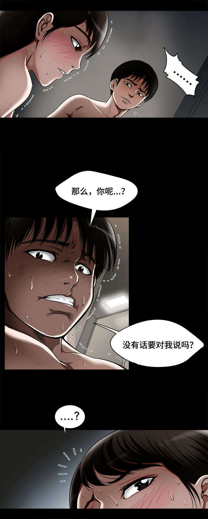 《危邻》漫画最新章节第13章：分开免费下拉式在线观看章节第【16】张图片