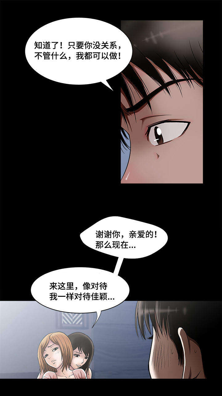 《危邻》漫画最新章节第15章：三个人免费下拉式在线观看章节第【23】张图片