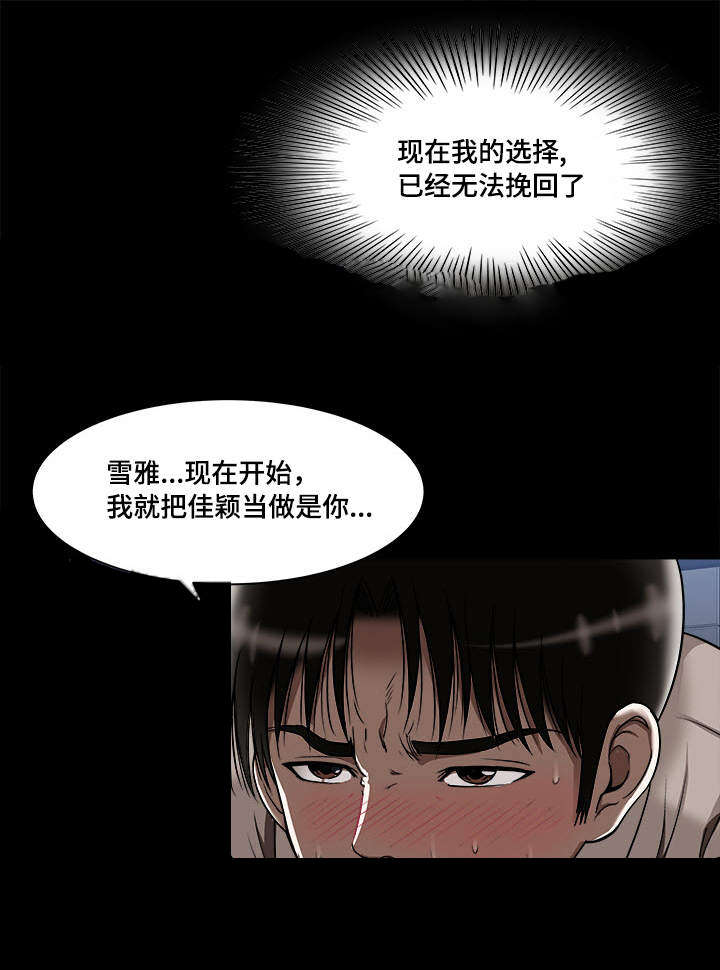 《危邻》漫画最新章节第15章：三个人免费下拉式在线观看章节第【19】张图片