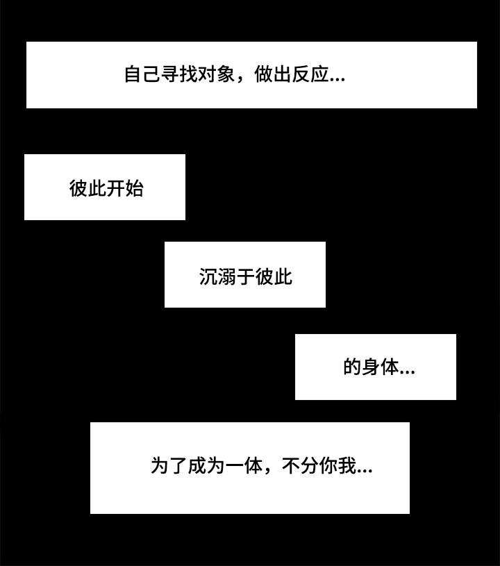 《危邻》漫画最新章节第16章：不分你我免费下拉式在线观看章节第【17】张图片