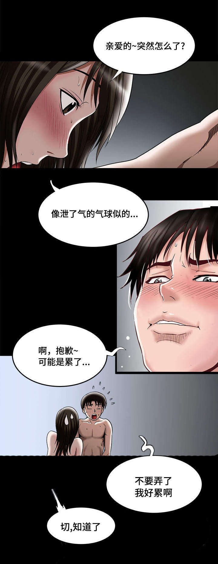 《危邻》漫画最新章节第17章：我会帮你免费下拉式在线观看章节第【9】张图片