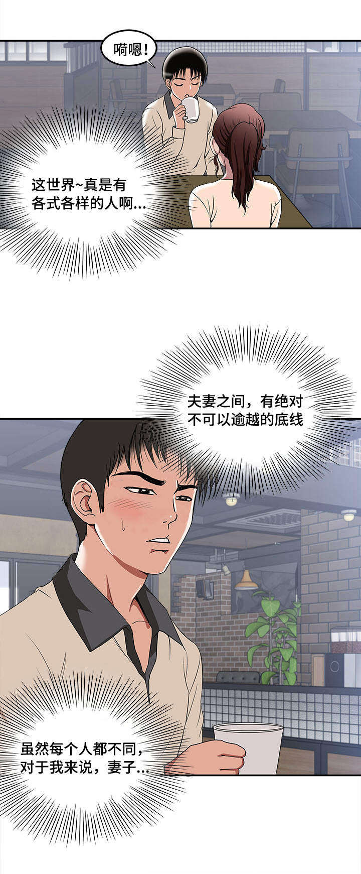 《危邻》漫画最新章节第17章：我会帮你免费下拉式在线观看章节第【5】张图片