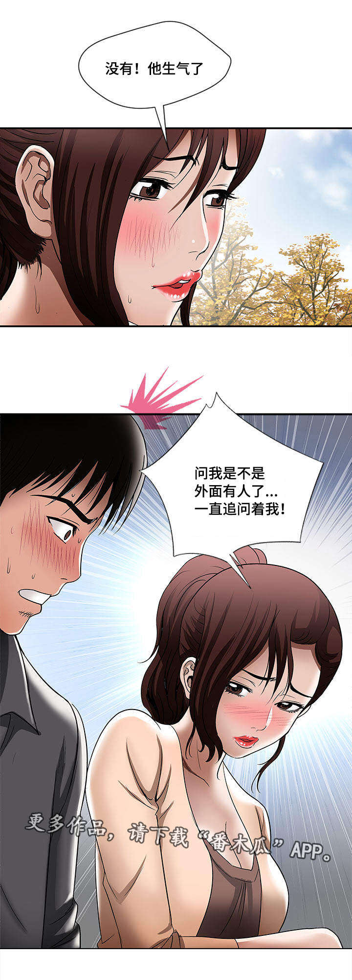 《危邻》漫画最新章节第18章：提前感受免费下拉式在线观看章节第【12】张图片