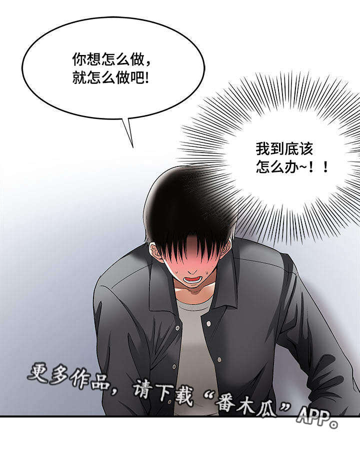 《危邻》漫画最新章节第18章：提前感受免费下拉式在线观看章节第【1】张图片