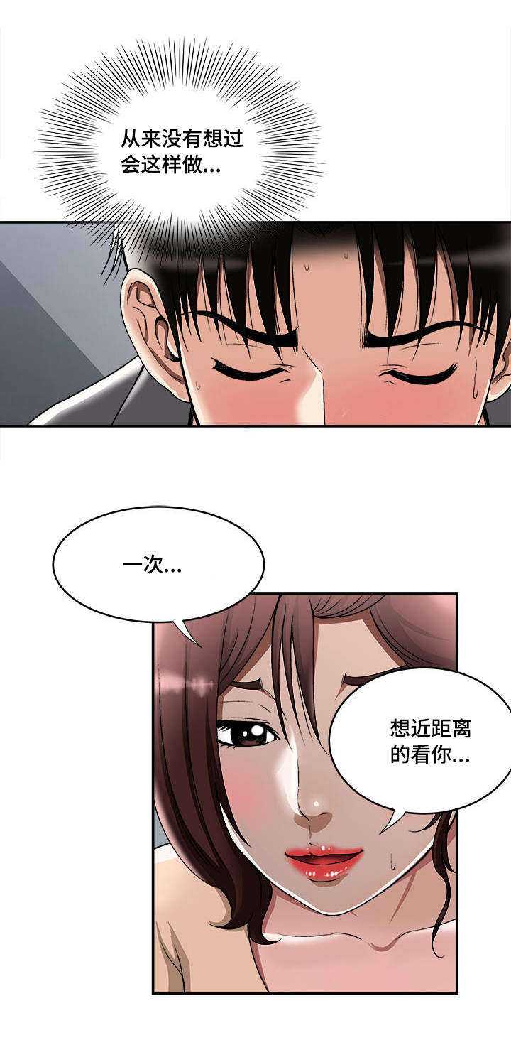 《危邻》漫画最新章节第18章：提前感受免费下拉式在线观看章节第【5】张图片