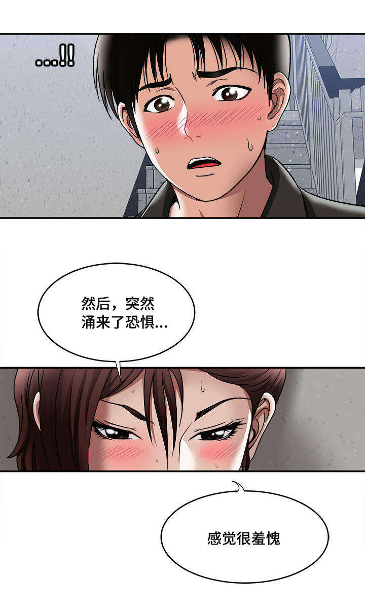 《危邻》漫画最新章节第19章：回礼免费下拉式在线观看章节第【3】张图片