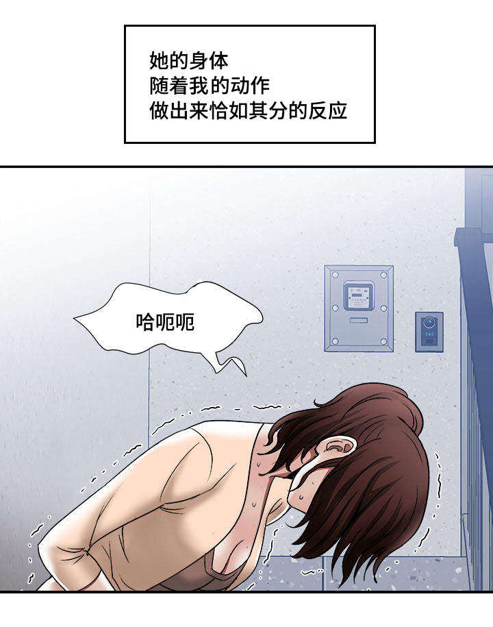 《危邻》漫画最新章节第20章：别人的妻子免费下拉式在线观看章节第【14】张图片