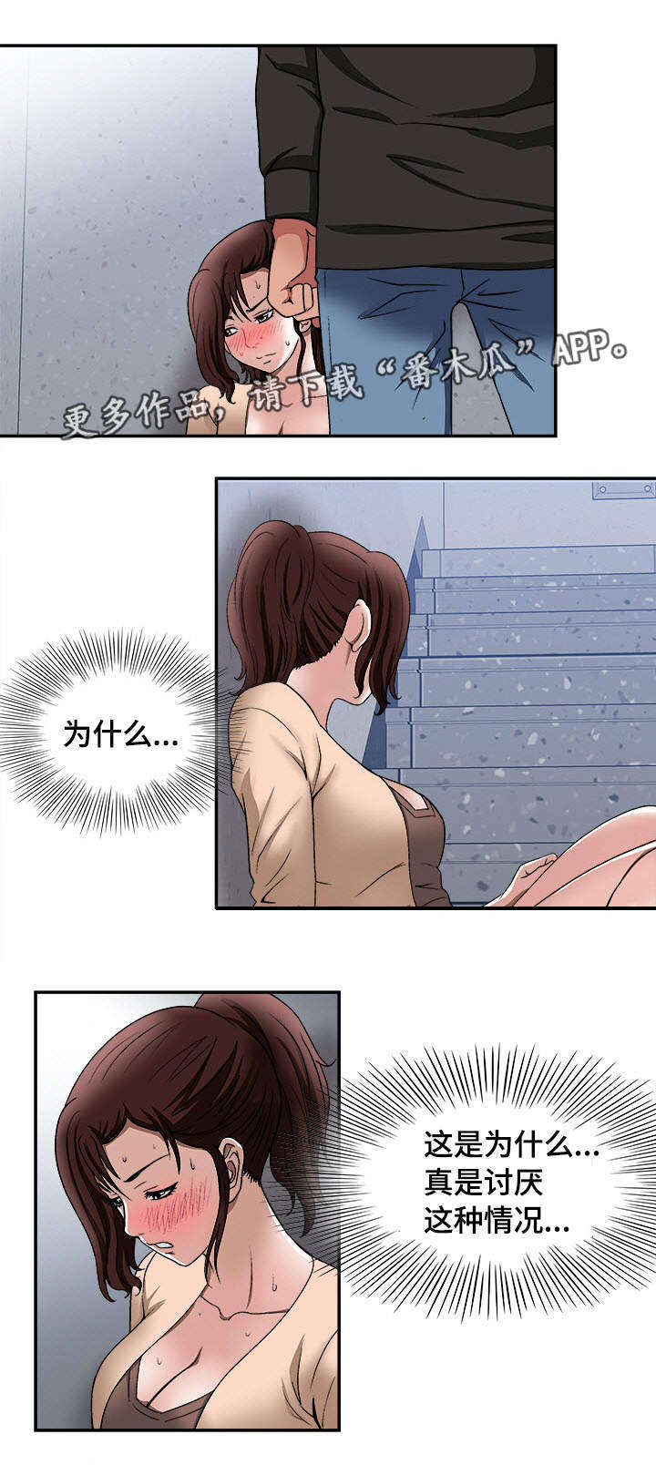 《危邻》漫画最新章节第20章：别人的妻子免费下拉式在线观看章节第【4】张图片