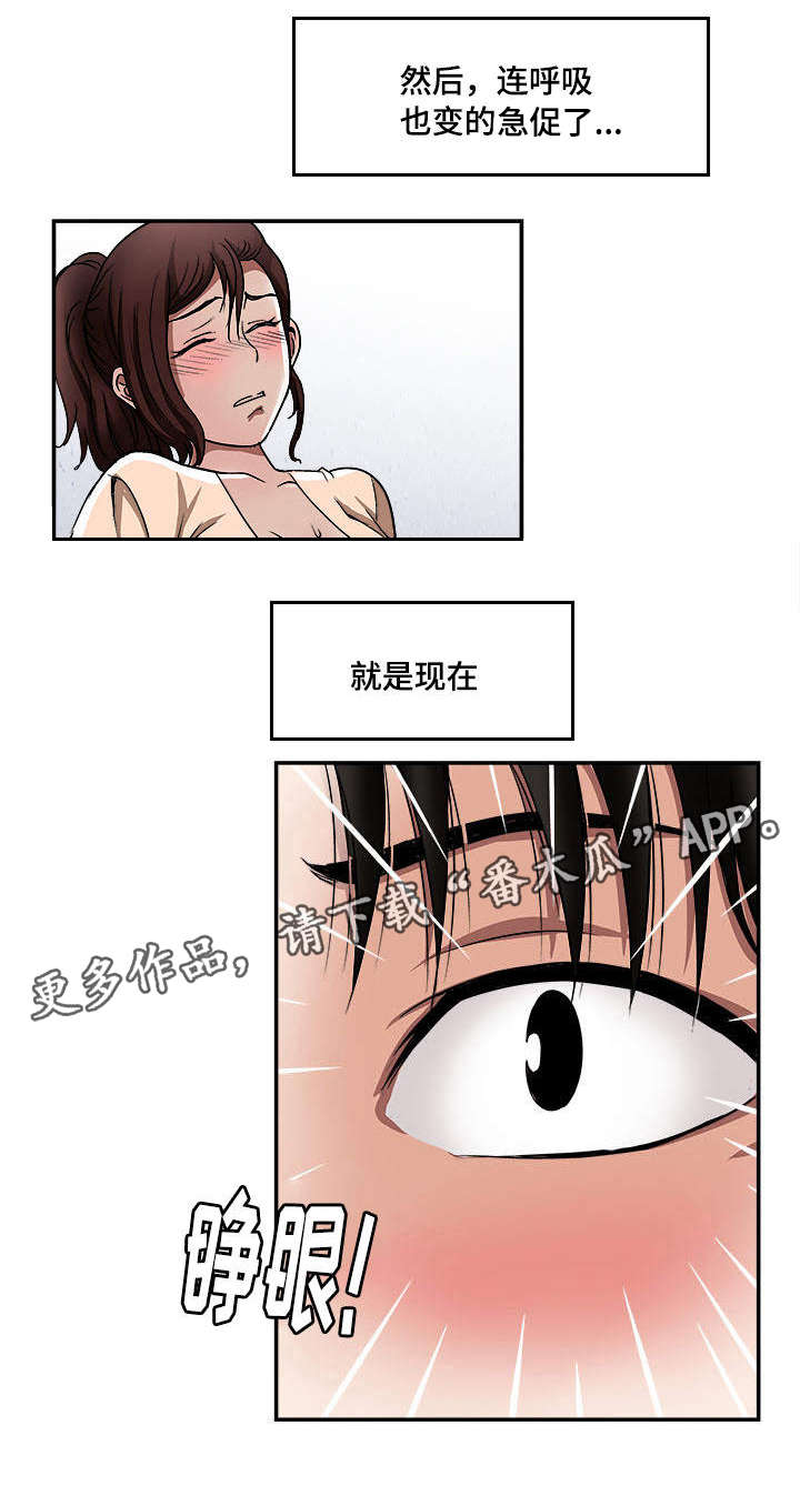 《危邻》漫画最新章节第20章：别人的妻子免费下拉式在线观看章节第【13】张图片