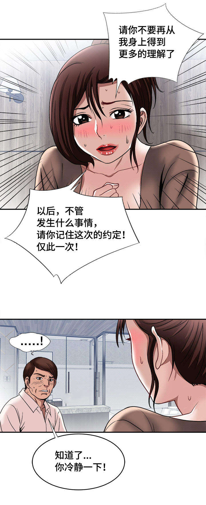 《危邻》漫画最新章节第21章：约定的日子免费下拉式在线观看章节第【10】张图片