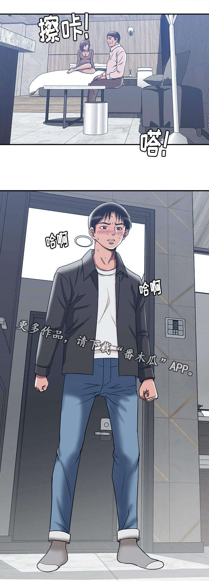 《危邻》漫画最新章节第21章：约定的日子免费下拉式在线观看章节第【9】张图片