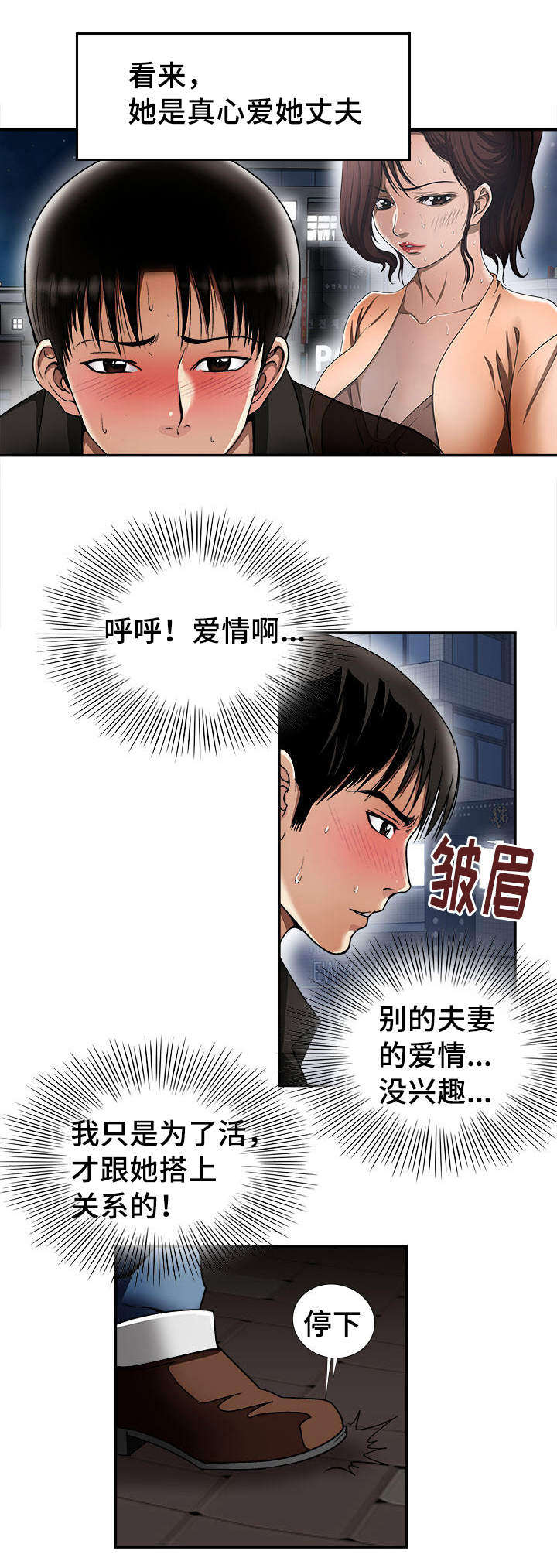 《危邻》漫画最新章节第21章：约定的日子免费下拉式在线观看章节第【5】张图片