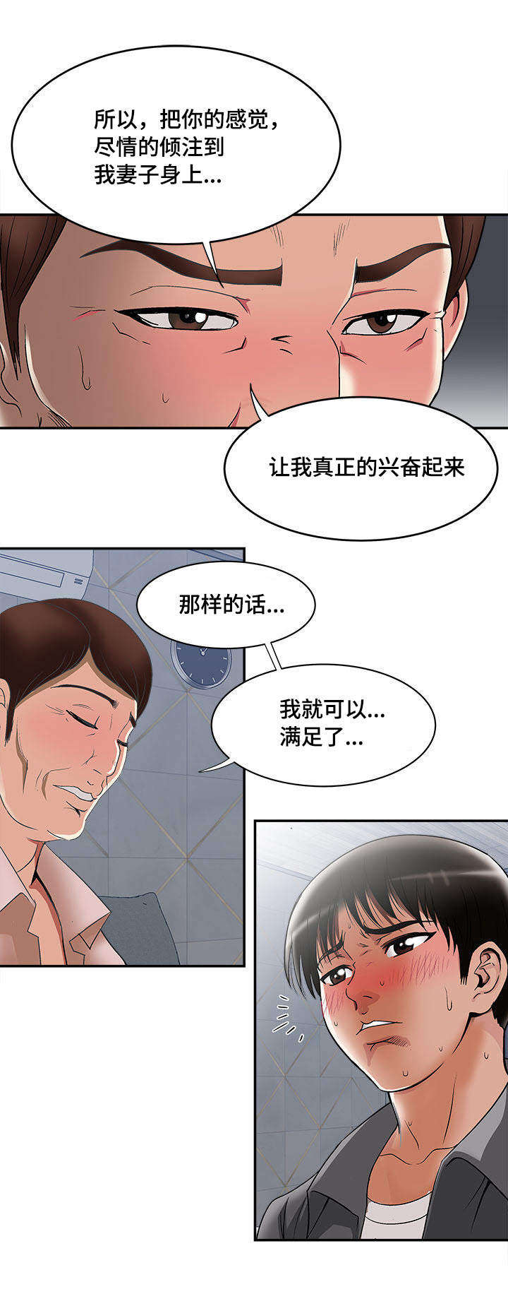 《危邻》漫画最新章节第22章：开始免费下拉式在线观看章节第【8】张图片