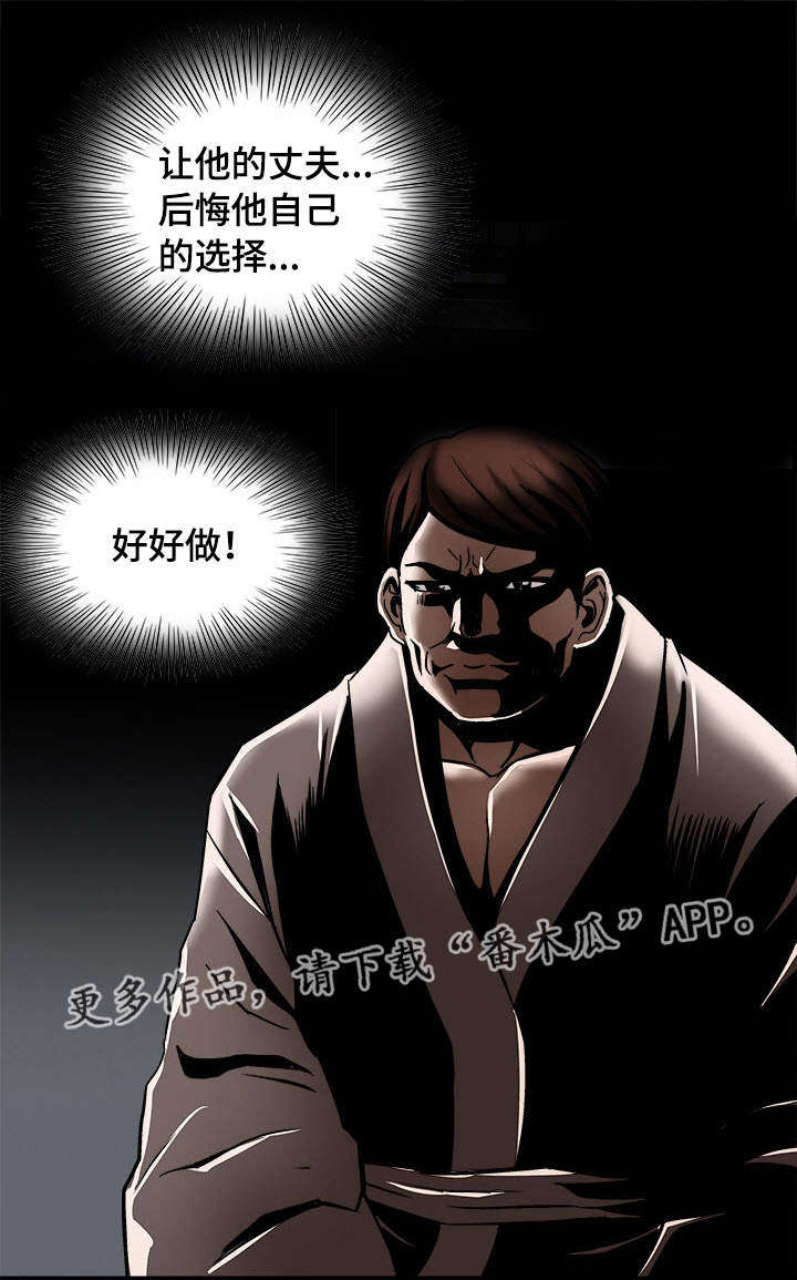 《危邻》漫画最新章节第23章：魅力免费下拉式在线观看章节第【10】张图片