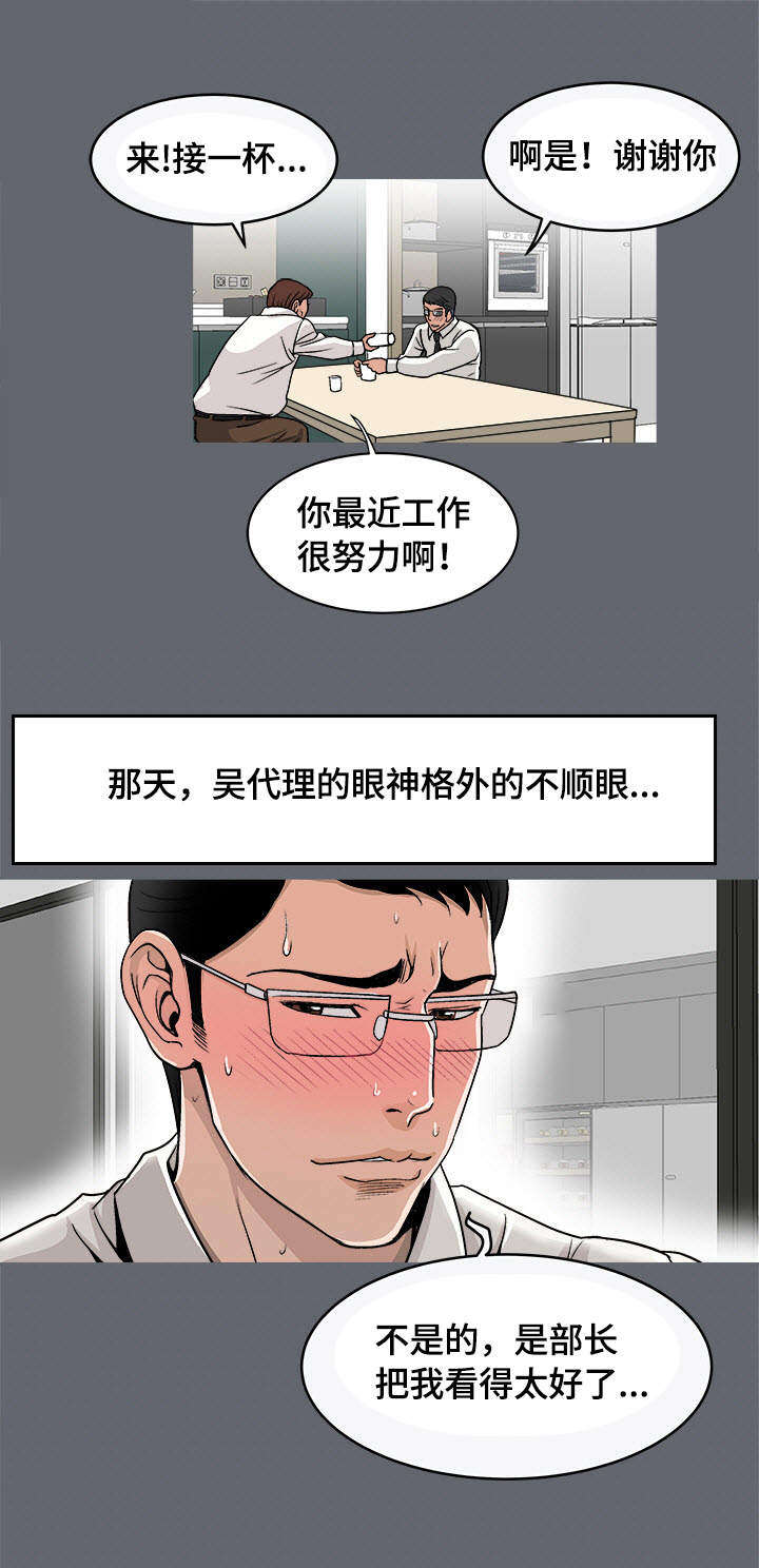 《危邻》漫画最新章节第23章：魅力免费下拉式在线观看章节第【7】张图片