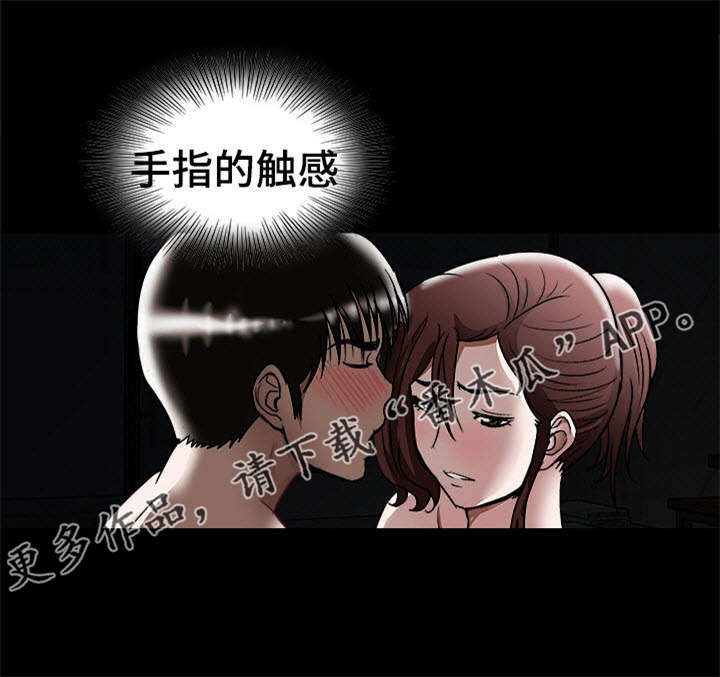 《危邻》漫画最新章节第23章：魅力免费下拉式在线观看章节第【16】张图片