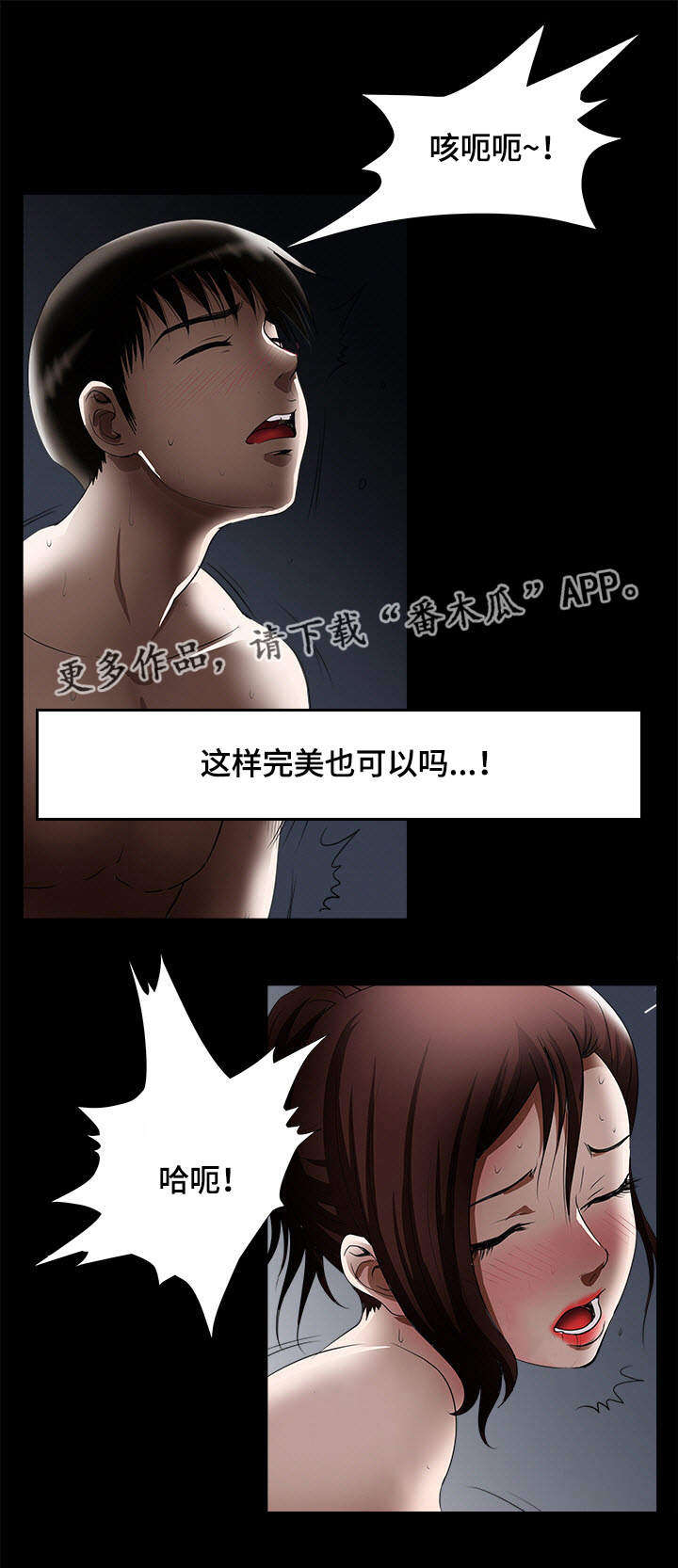 《危邻》漫画最新章节第24章：喝醉免费下拉式在线观看章节第【13】张图片