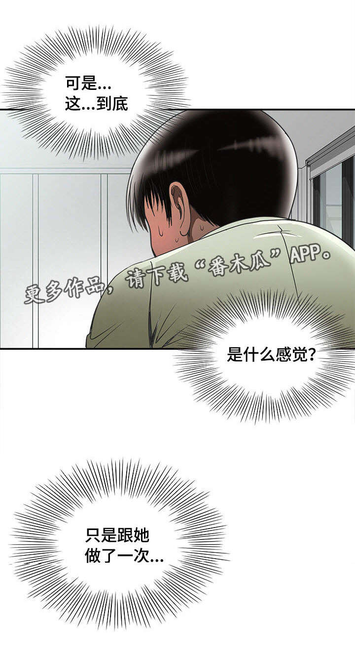 《危邻》漫画最新章节第24章：喝醉免费下拉式在线观看章节第【6】张图片