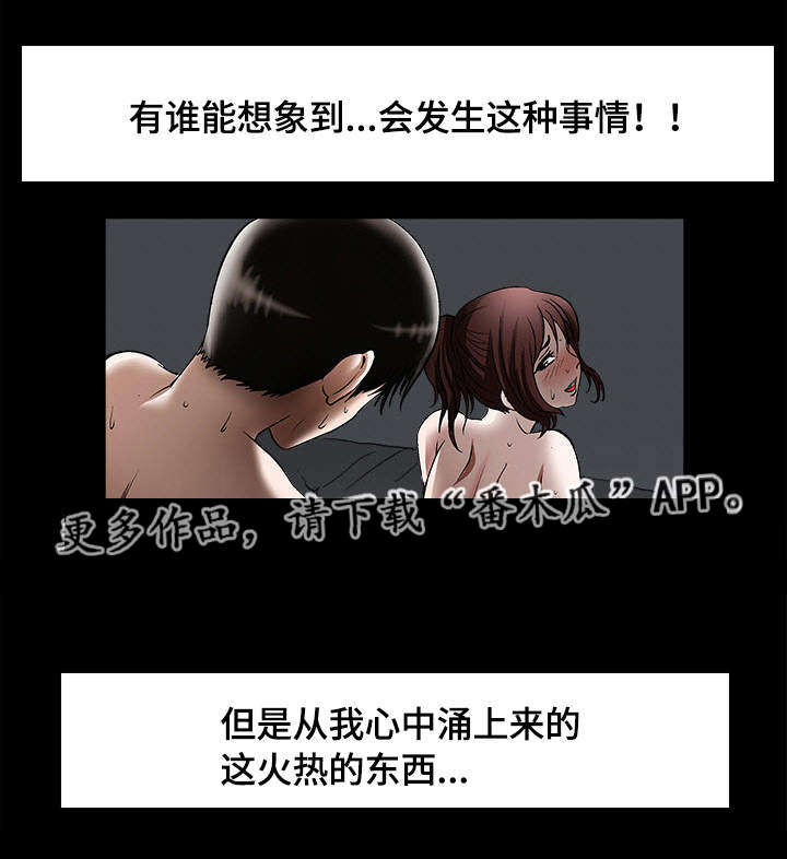 《危邻》漫画最新章节第24章：喝醉免费下拉式在线观看章节第【15】张图片