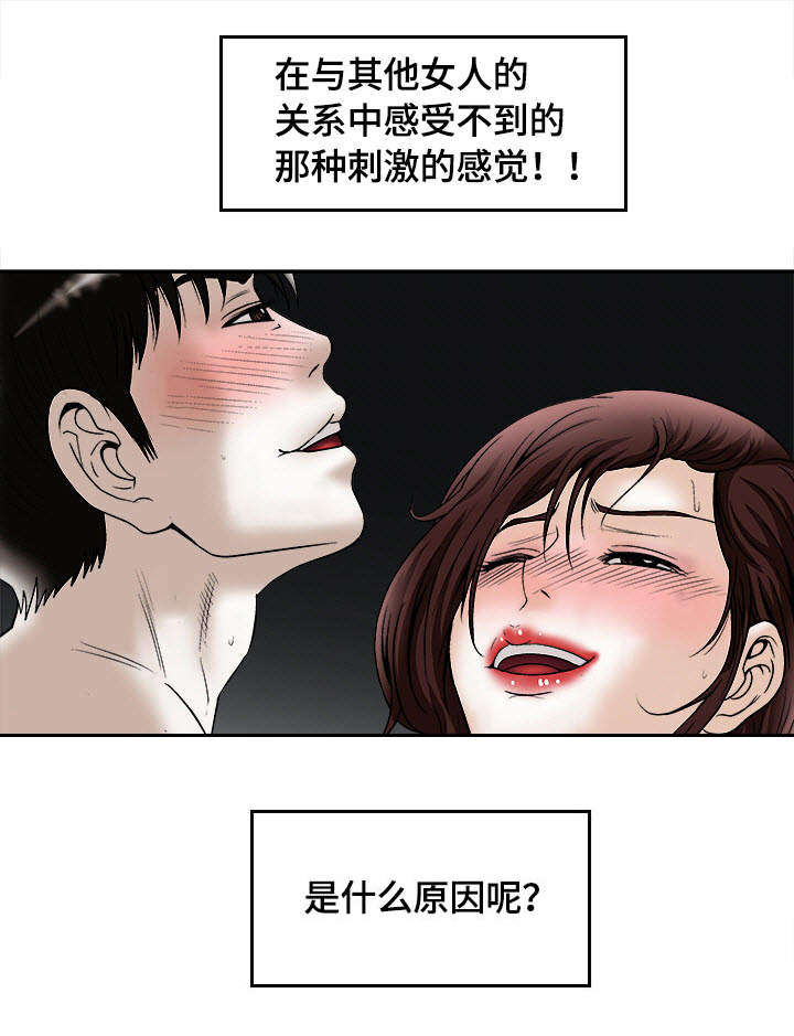 《危邻》漫画最新章节第25章：念念不忘免费下拉式在线观看章节第【7】张图片