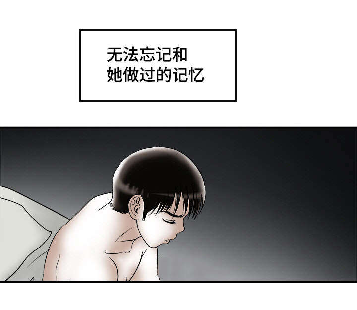 《危邻》漫画最新章节第25章：念念不忘免费下拉式在线观看章节第【8】张图片