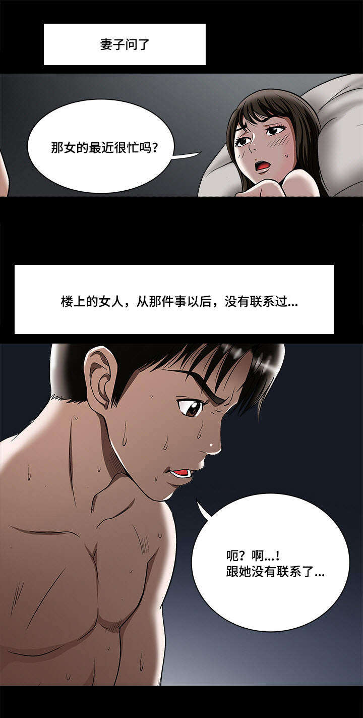 《危邻》漫画最新章节第26章：提议免费下拉式在线观看章节第【6】张图片