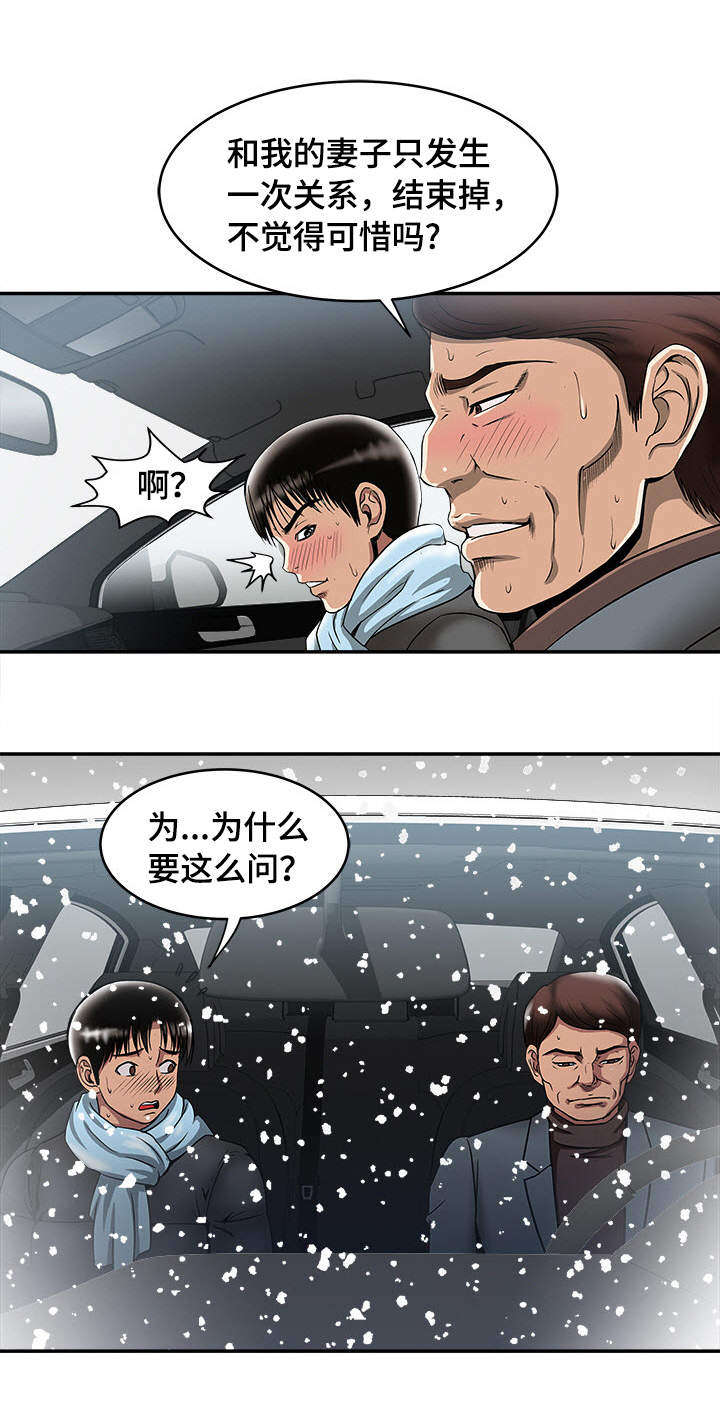 《危邻》漫画最新章节第26章：提议免费下拉式在线观看章节第【17】张图片